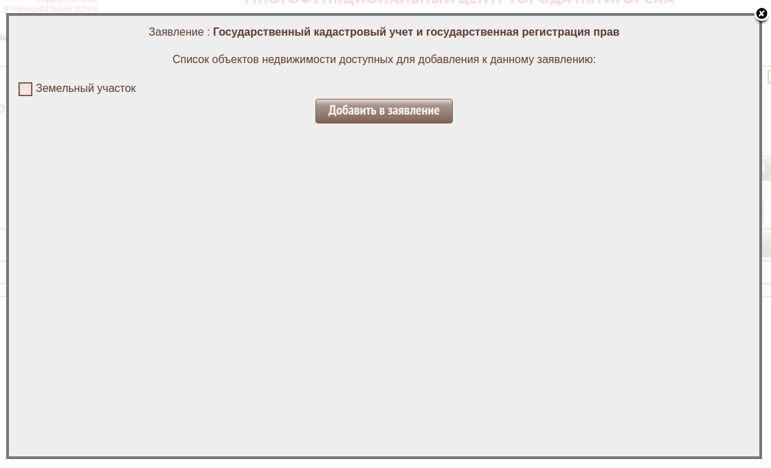 10 добавление нового объекта недвижимости.png