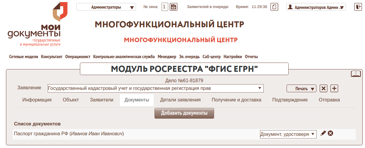 13 форма просмотра документов.png