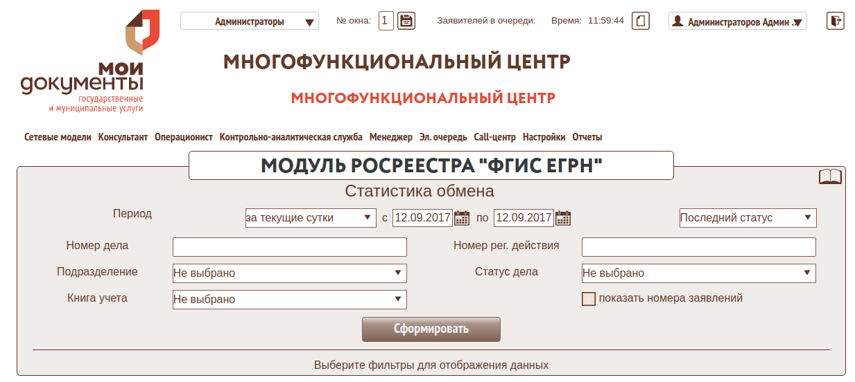 32 Формирование реестра дел по модулю Росреестр.png