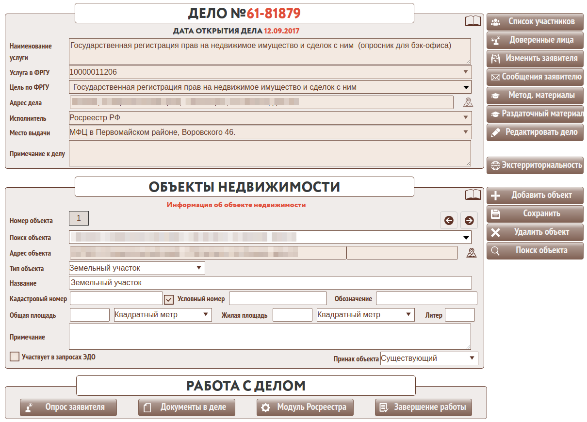 3 форма дела.png