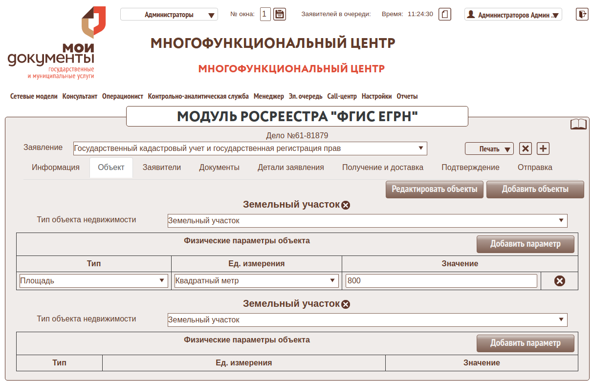 11 параметры объектов недвижимости.png