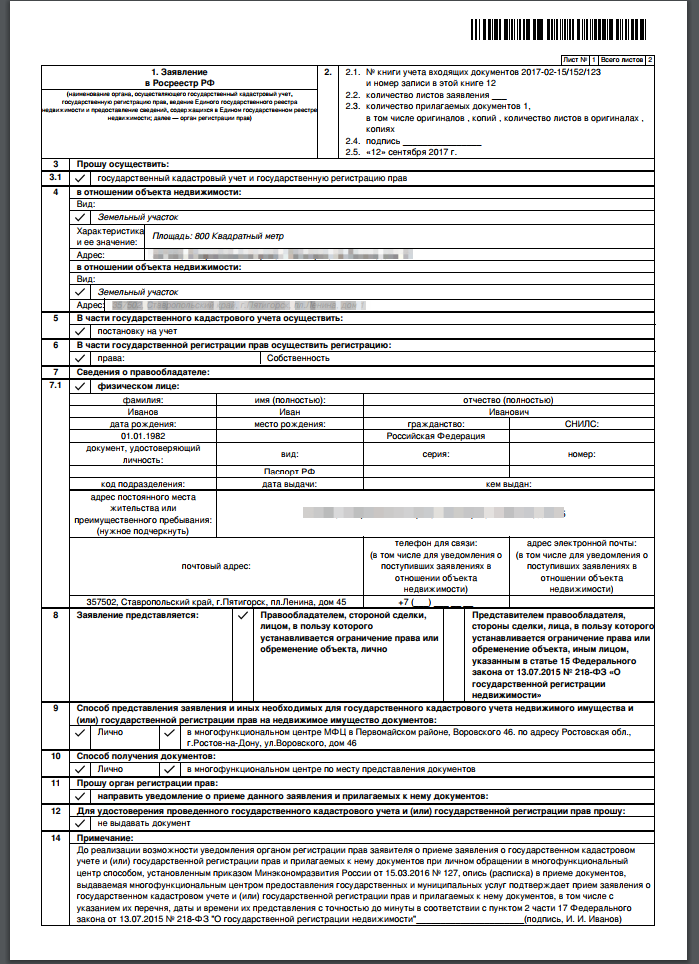 21 Печатная форма в формате PDF.png