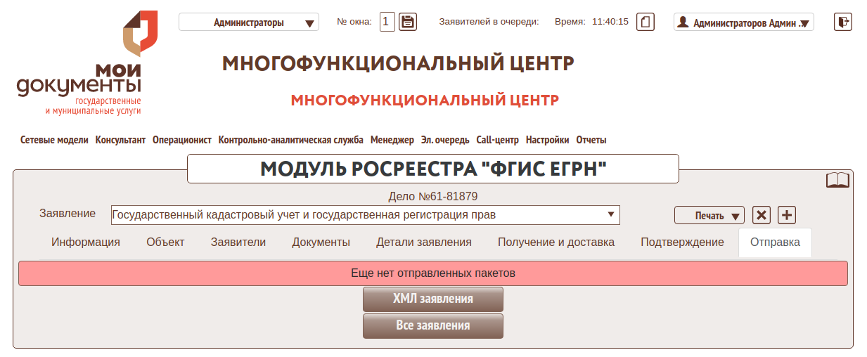 ПКУРП расшифровка Росреестр. Отправлено в ПКУРП статус запроса Росреестр что означает. Статус отправлено в ПКУРП. Что означает отправлено в ПКУРП В Росреестре.