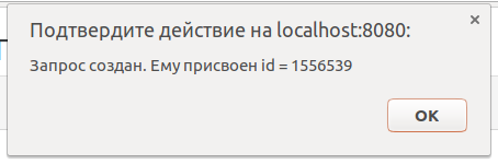 29 Информация о номере запроса СМЭВ3.png