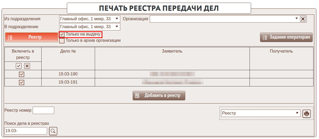 Реестровое дело объекта недвижимости. Реестровое дело образец. Реестр дел. Реестр печатей. Реестровое дело квартиры.