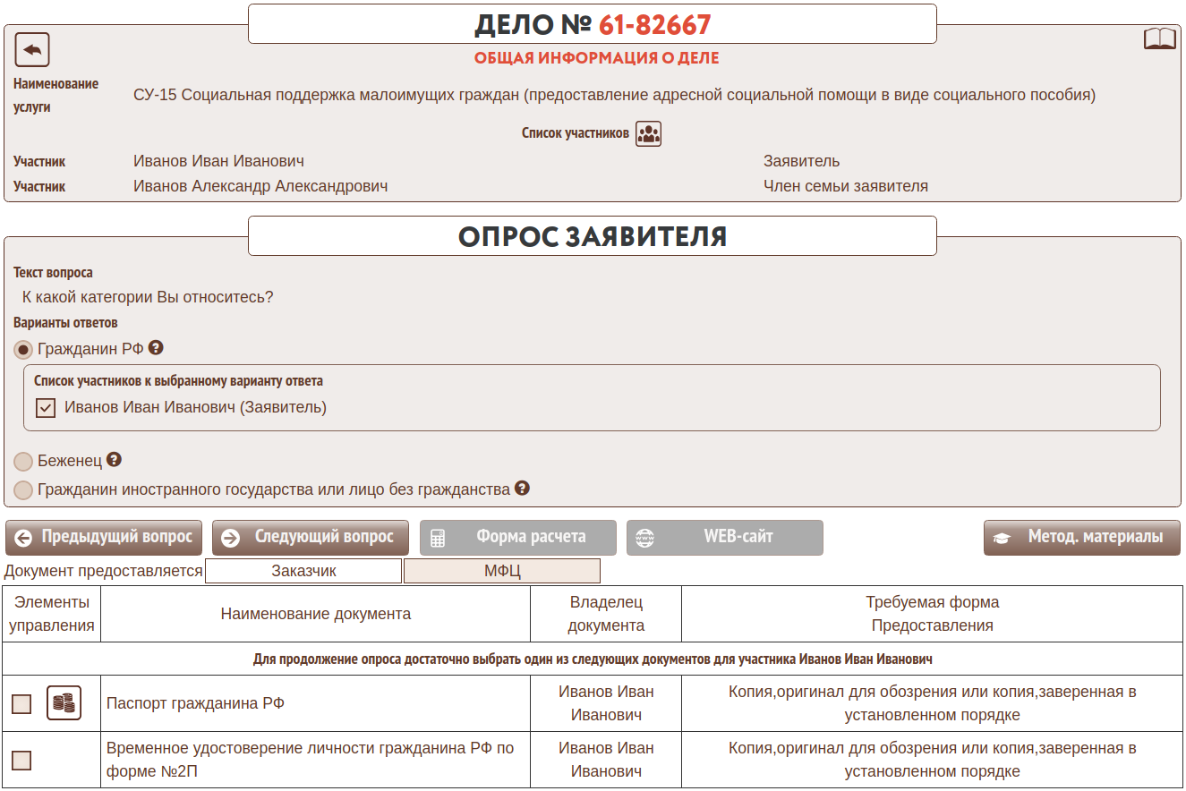 Подтверждающий ответ