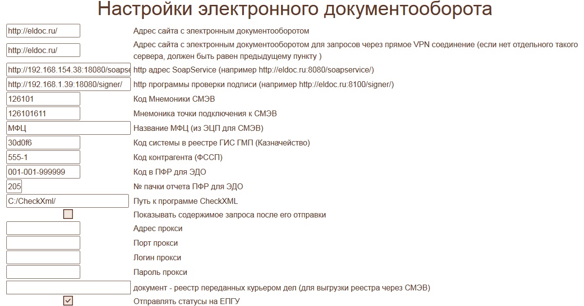 Заявление на подключение страхователя к электронному документообороту пфр образец