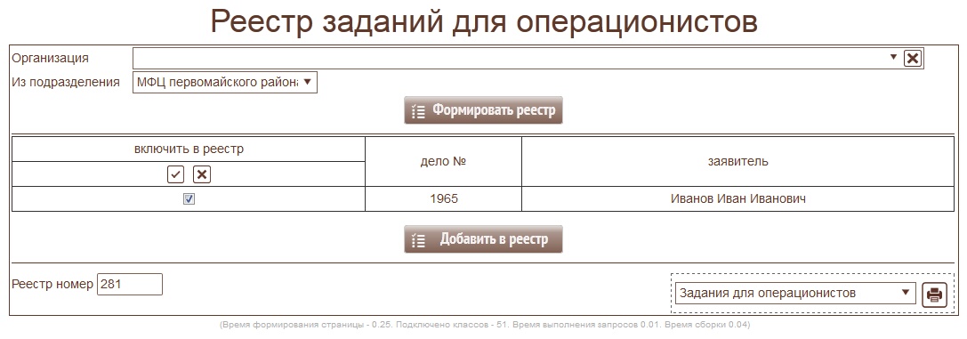 Карта реестра онлайн