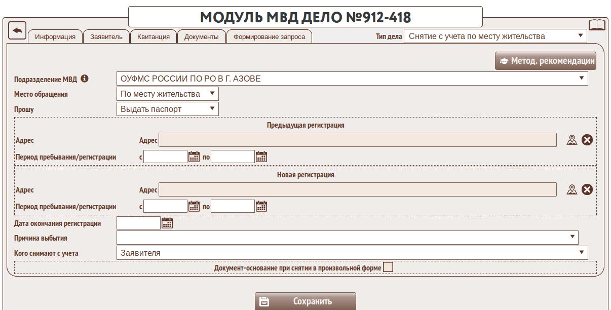 Федеральная государственная информационная система мониторинга деятельности мфц фгис мдм