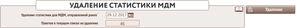 Федеральная государственная информационная система мониторинга деятельности мфц фгис мдм