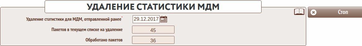 Федеральная государственная информационная система мониторинга деятельности мфц фгис мдм