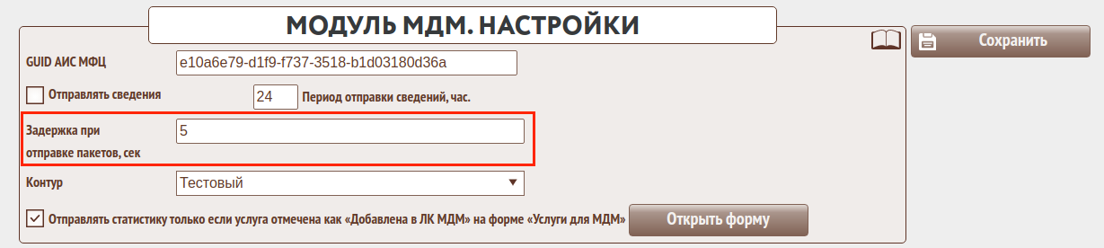 Федеральная государственная информационная система мониторинга деятельности мфц фгис мдм