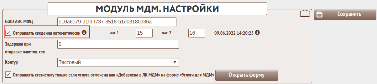 Федеральная государственная информационная система мониторинга деятельности мфц фгис мдм