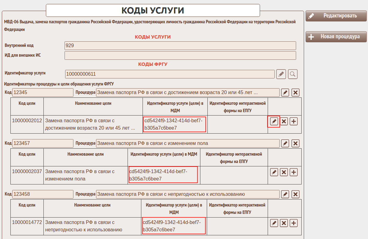 Мдм осаго получить доступ к базам данных