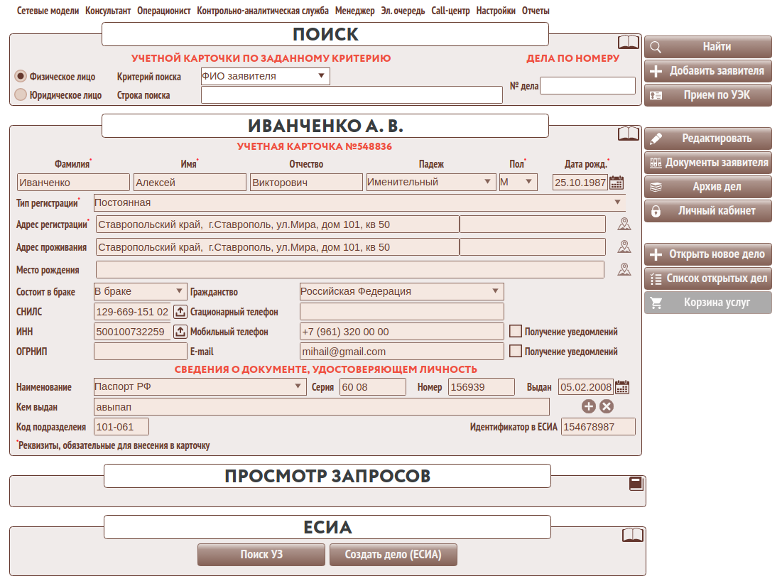 Карточка завителя до поиска