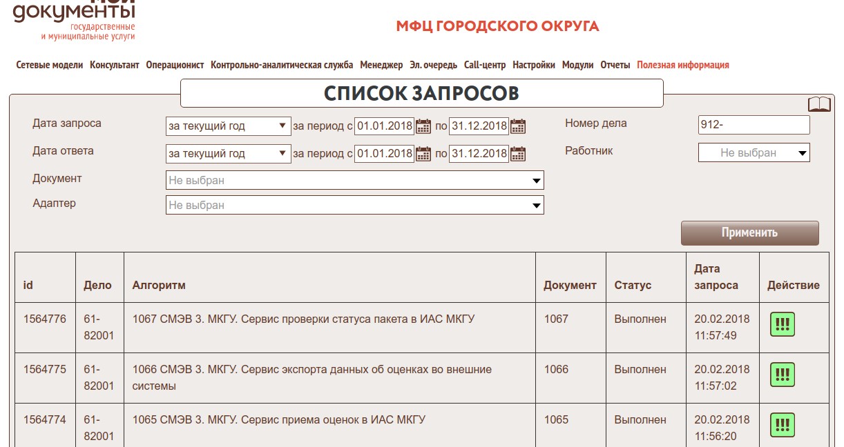 Браузер с просмотром запросов