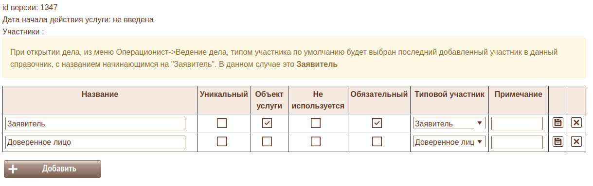 rso_settings_001