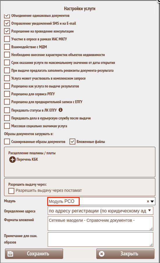 rso_settings_003.png